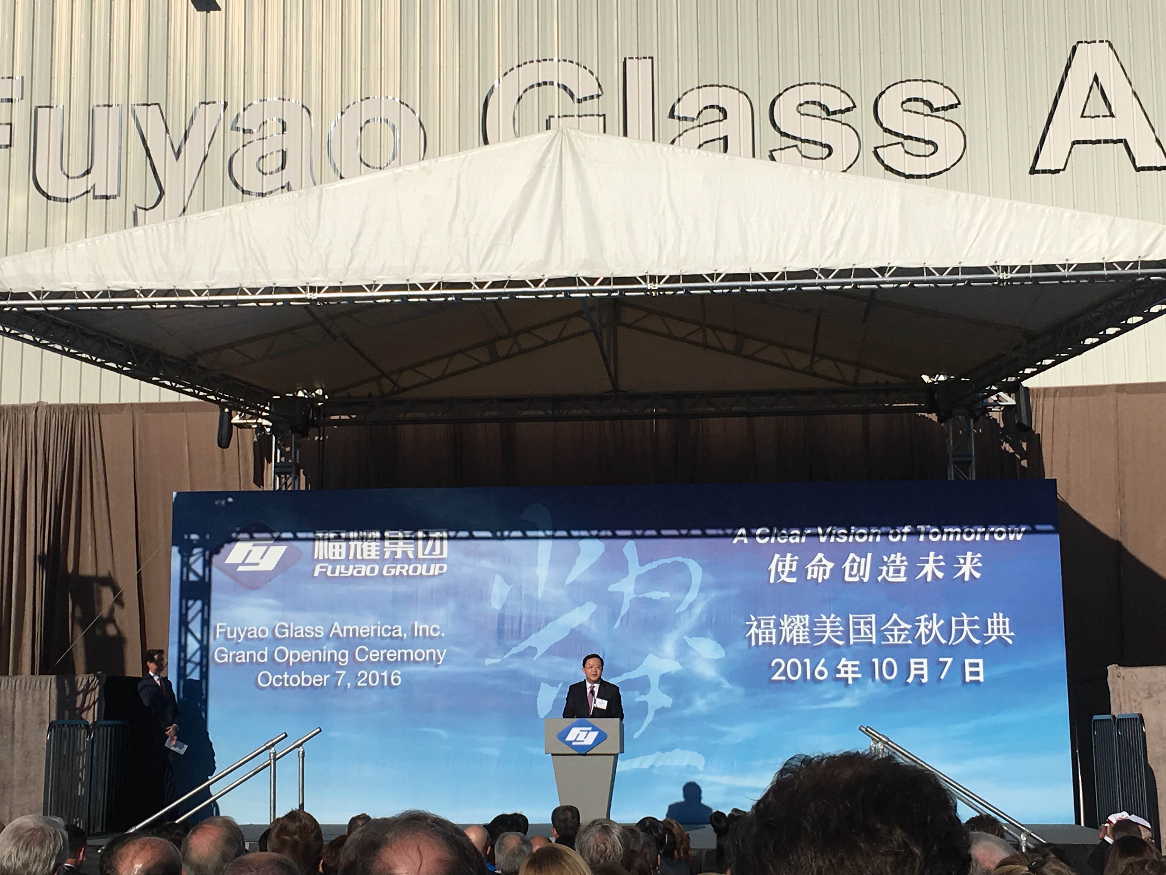 Pessimist Kliniek genoeg CGCC Board Member Fuyao Glass America Celebrates Grand Opening of World's  Largest Automotive Glass Facility - China General Chamber of Commerce - USA