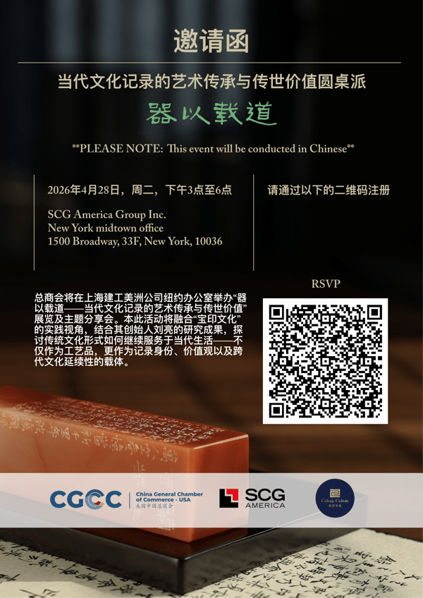 “Vessels of Tao” Artistic Inheritance and the Enduring Value of Cultural Memory featured image