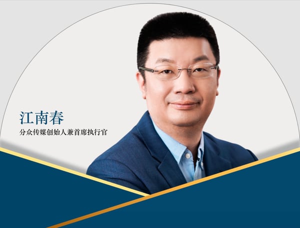 CGCC Leaders Roundtable with Jiangnan Chun featured image