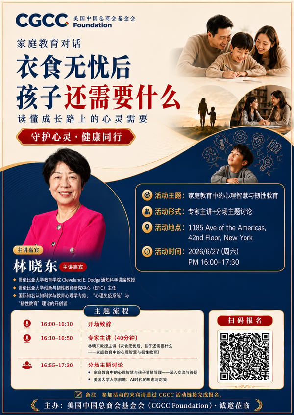 家庭教育对话: 衣食无忧后孩子还需要什么 featured image