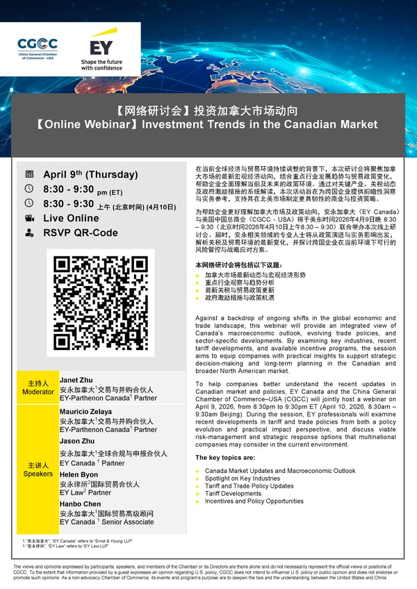 (Online Webinar) Investment Trends in the Canadian Market featured image