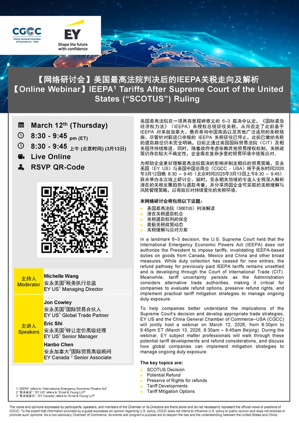 【Online Webinar】IEEPA Tariffs After Supreme Court of the United States (“SCOTUS”) Ruling featured image