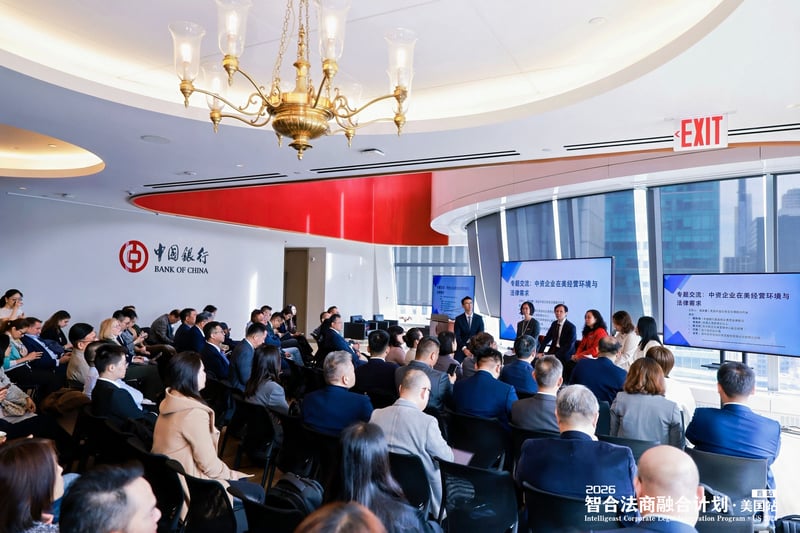 总商会在中国银行举办中国律师访美代表团商业交流活动 featured image