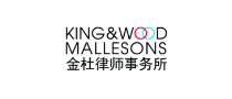 King & Wood