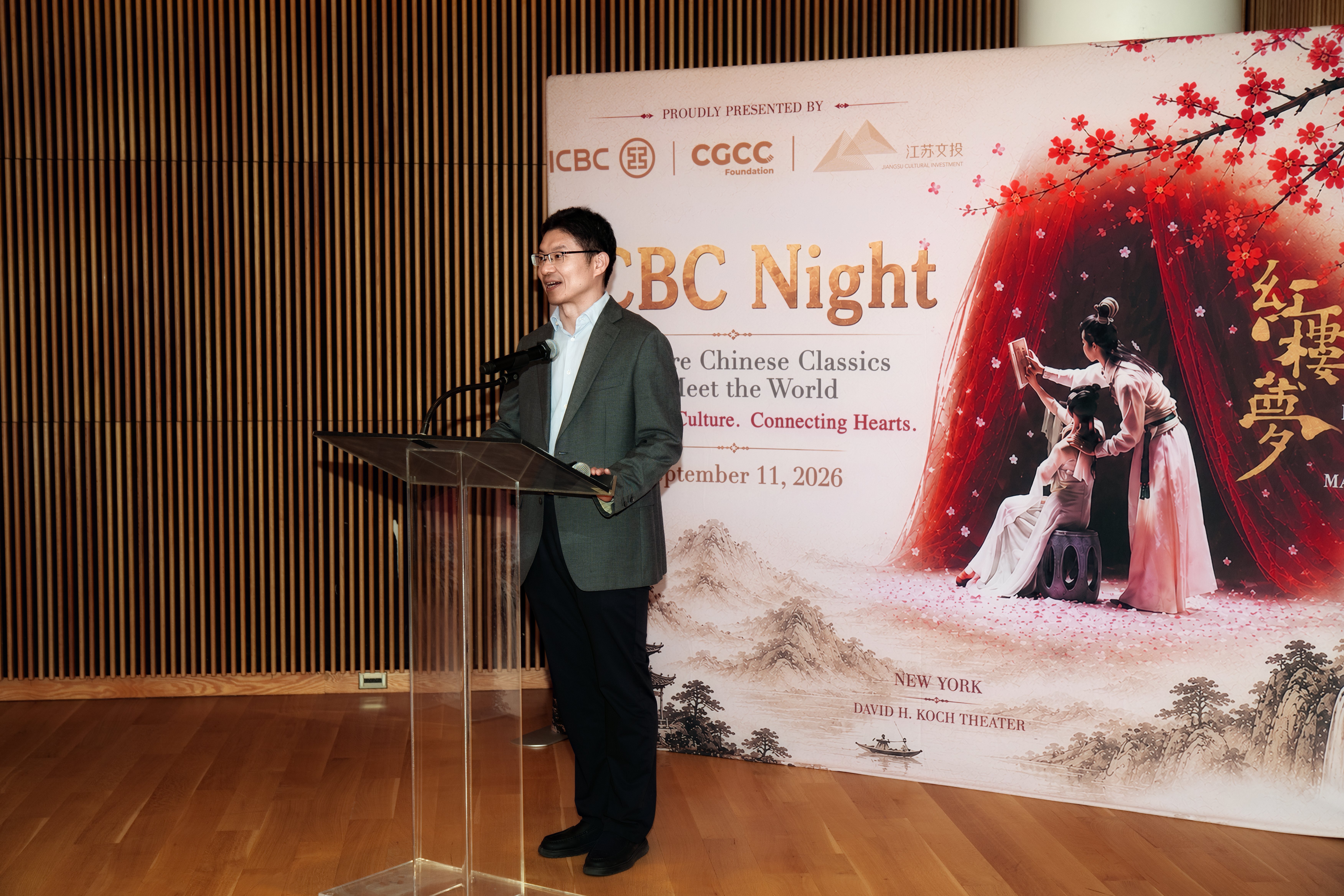 ICBC_20260911_081