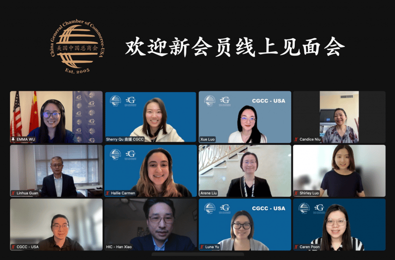 总商会成功举办欢迎新会员线上见面会 featured image