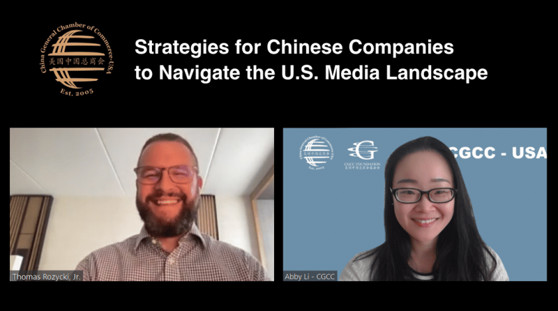 “策略分享:中资企业如何探索并适应美国舆论环境”精彩要点总结 featured image
