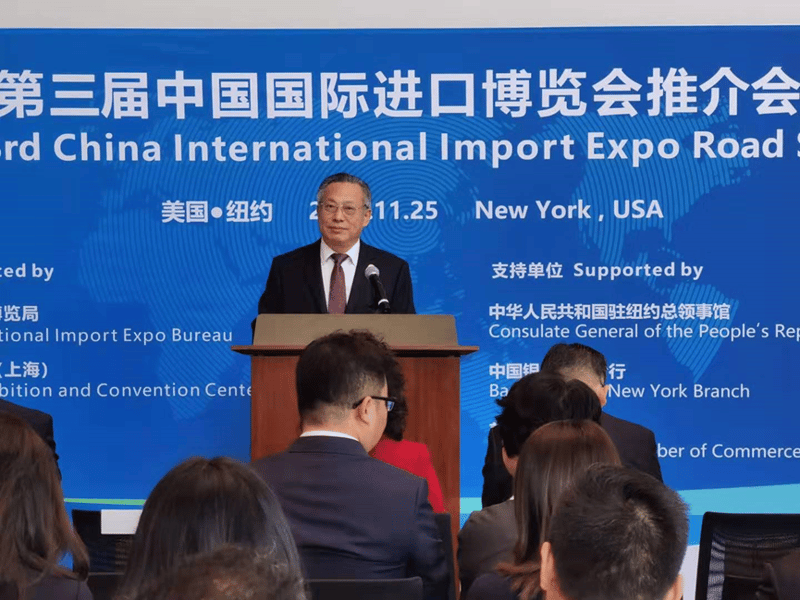 美国中国总商会协助举办第三届中国国际进口博览会纽约推介会 featured image