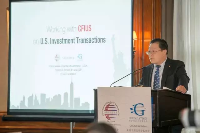美国中国总商会举办法律与政策系列活动之二 “美国外国投资审查委员会专题简报会” featured image