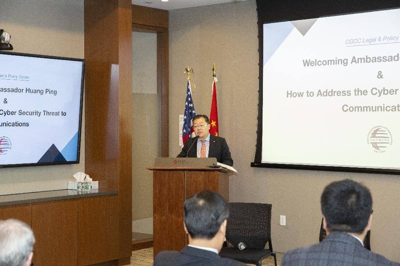 美国中国总商会举办欢迎黄屏大使活动及“如何应对网络安全风险”讨论会 featured image