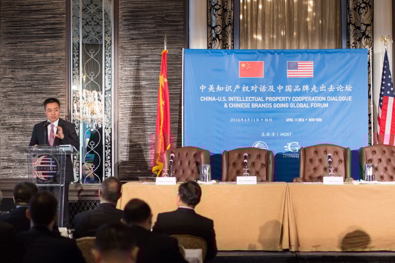 美国中国总商会在纽约举办 “中美知识产权对话及中国品牌走出去论坛” featured image