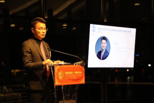 2019美国中国总商会-华盛顿分会猪年新春晚宴隆重举行 featured image