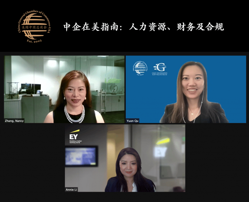 CGCC successfully hosted “A Guide for Chinese Enterprises in the U.S.: Human Resources, Finance, and Compliance" webinar featured image