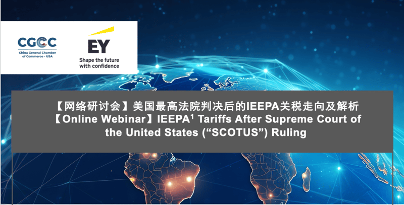 CGCC Co-Hosts Webinar with EY on IEEPA Tariffs Following Supreme Court Ruling featured image