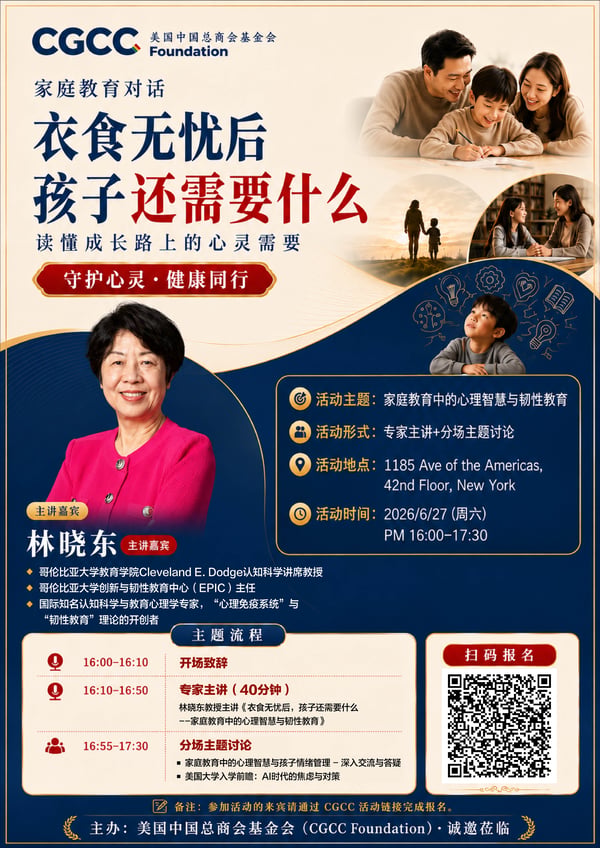 家庭教育对话: 衣食无忧后孩子还需要什么 featured image