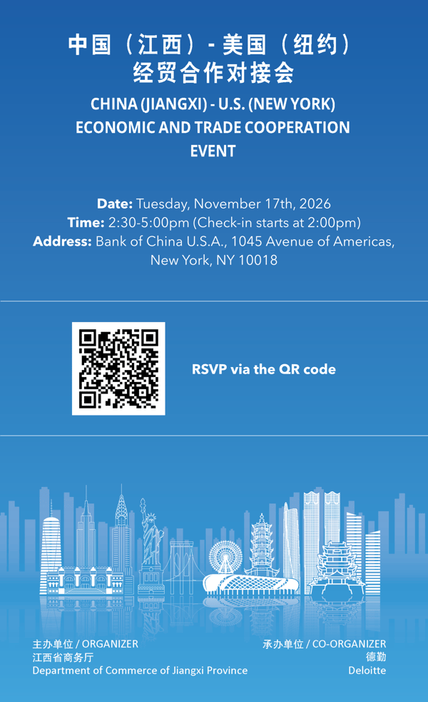 External Event: China (Jiangxi)–U.S. (New York) Economic and Trade Cooperation Event featured image