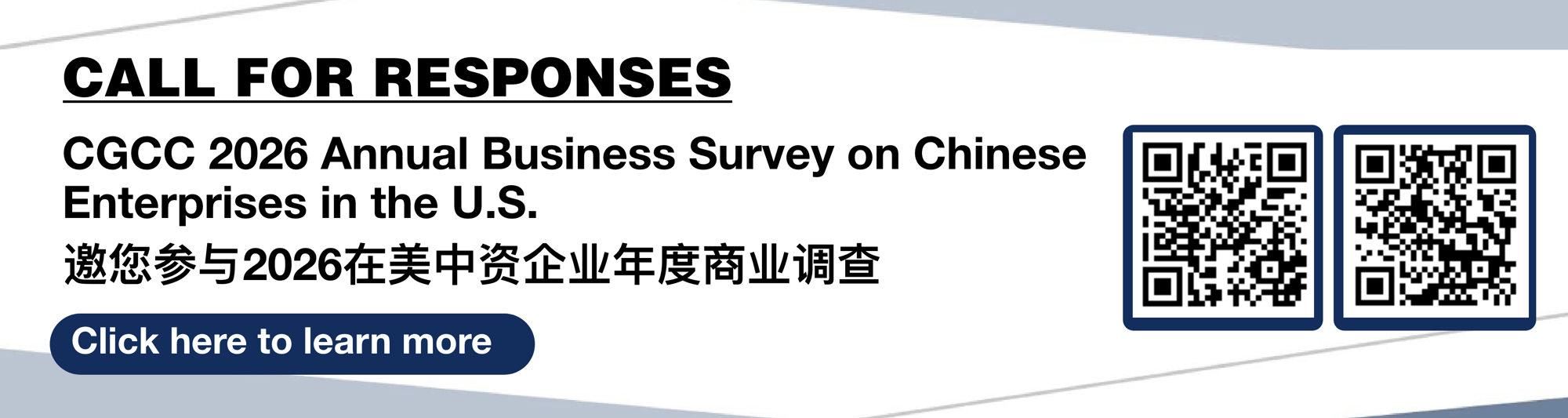 call for responses banner - annual business survey report——v2