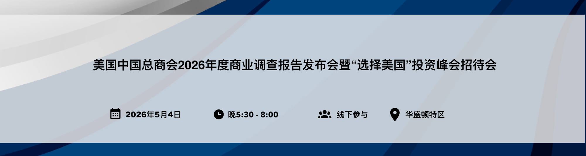 selectusa banner_Chinese-1