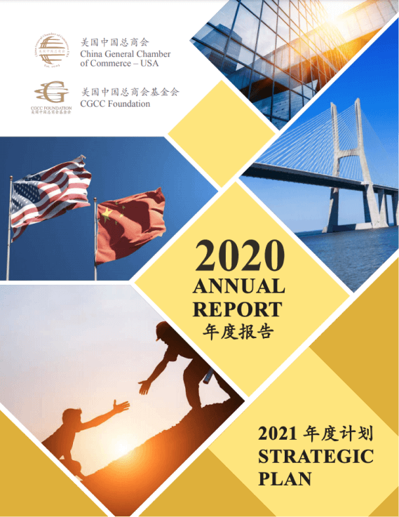 2020_annual_report