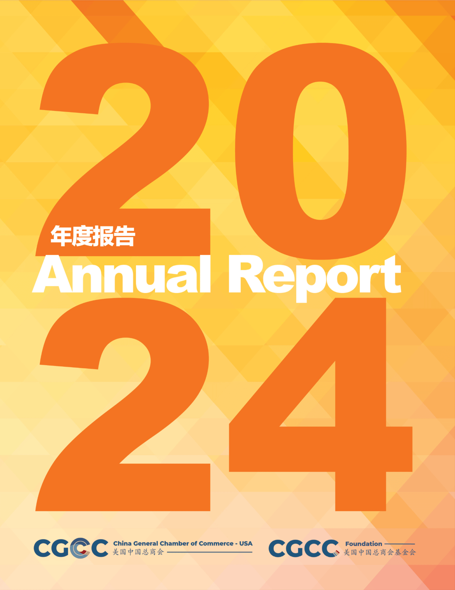 2024_annual_report