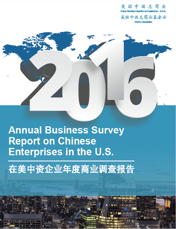 img-cgcc-annual-business-survey-report-2016