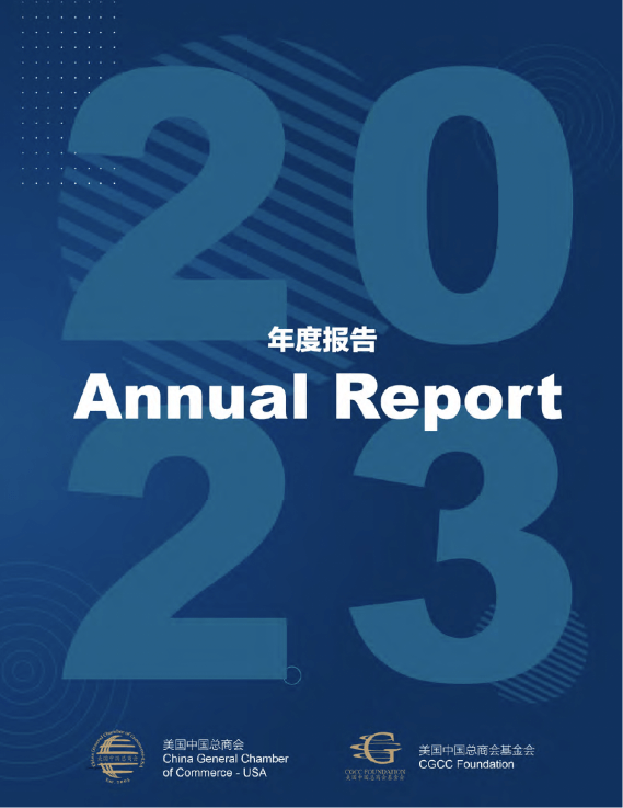 2023_annual_report
